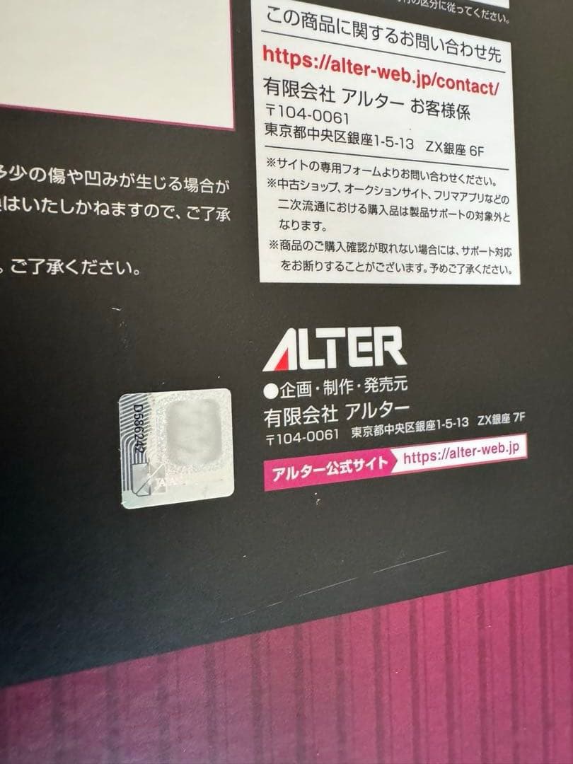 FGOアルジュナ〔オルタ〕とカルナ 1／8スケールフィギュアのセット