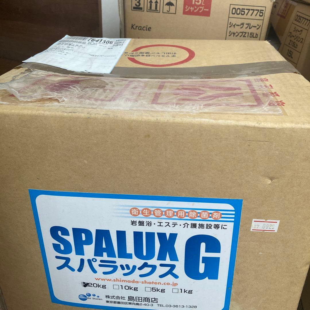 スパラックスG）PHMB配合