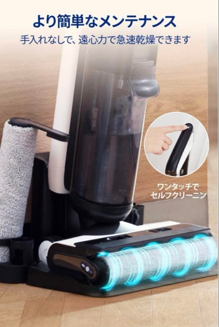 最終【水拭き掃除機】ティネコ