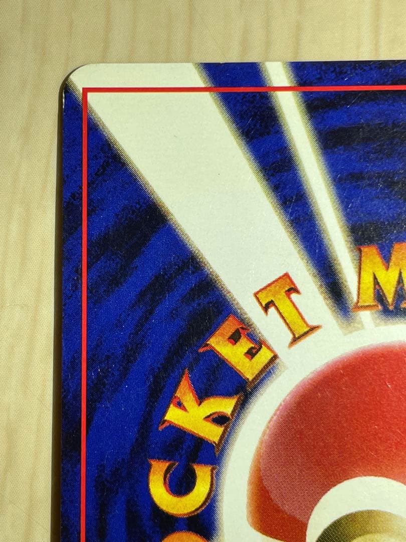 フーディン LV.45(通信進化キャンペーン) [旧裏面] No.065