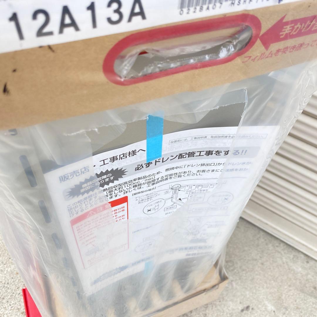 ◎未使用品 ノーリツ GT-C2472SAW② エコジョーズ 24号 都市ガス