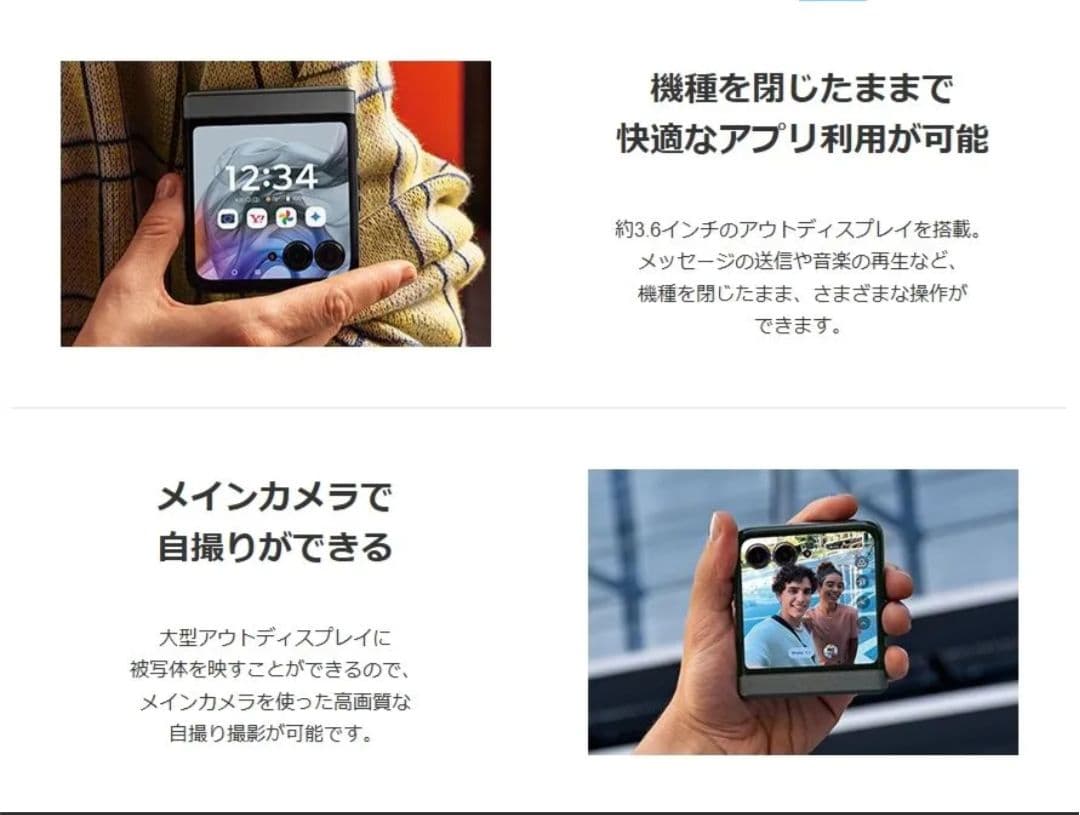 motorola razr 50S(コアラグレイ/ほぼ未使用)