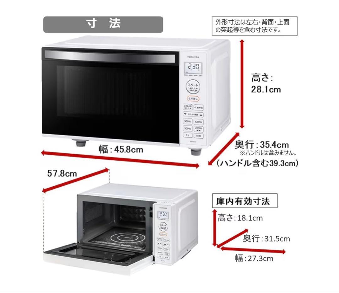 1/29以降発送　TOSHIBA ER-SS17A 単機能電子レンジ