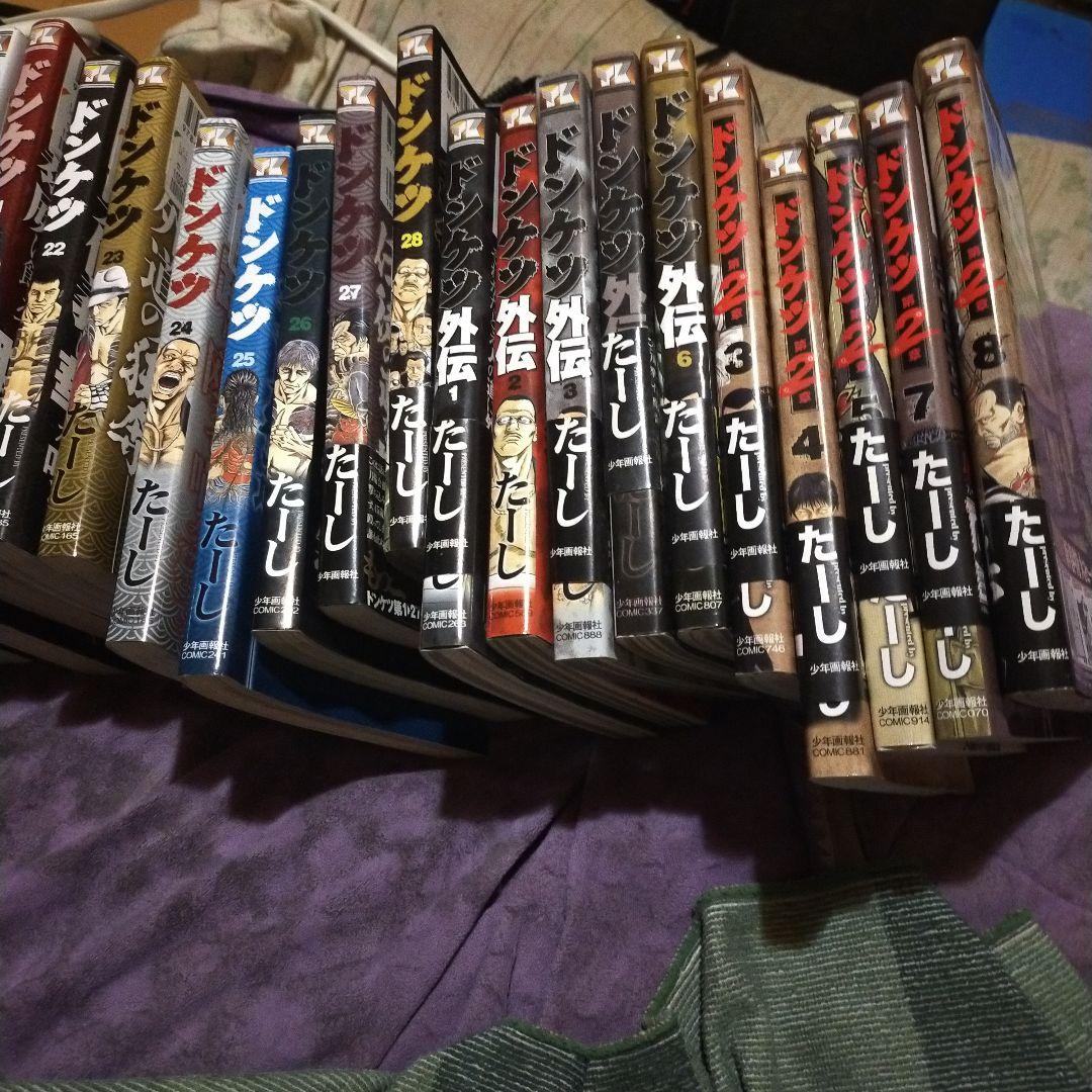 ドンケツ漫画ドンケツ外伝漫画ドンケツ2