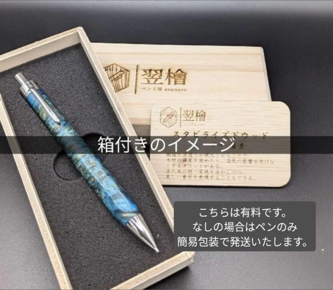 502極上　ハワイアンカーリーコア　ツートン　木軸シャーペン　ボールペン