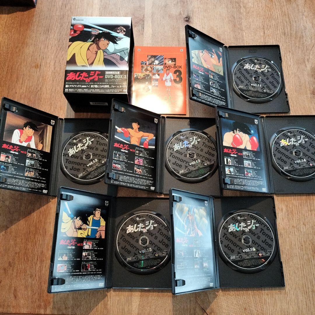 あしたのジョー　DVD-BOX【１】【２】【３】