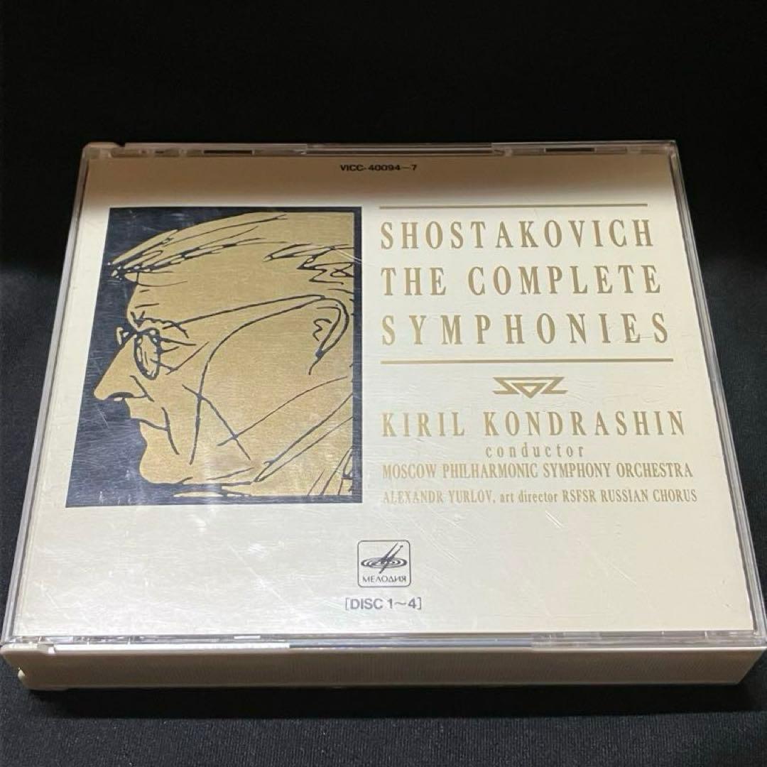 ショスタコーヴィチ交響曲全集　CD ※1枚欠品B2230