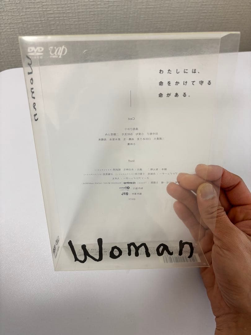 Woman ドラマ　DVD BOX セット　満島ひかり　小栗旬　特典映像あり