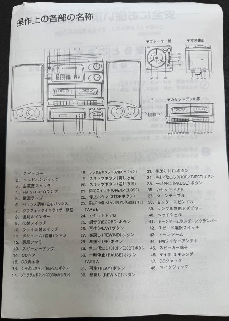 レコードプレーヤー 付きコンポ