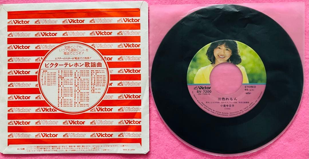 小泉今日子 直筆サイン付きシングルEPレコード ピクチャーep 私の16才1枚