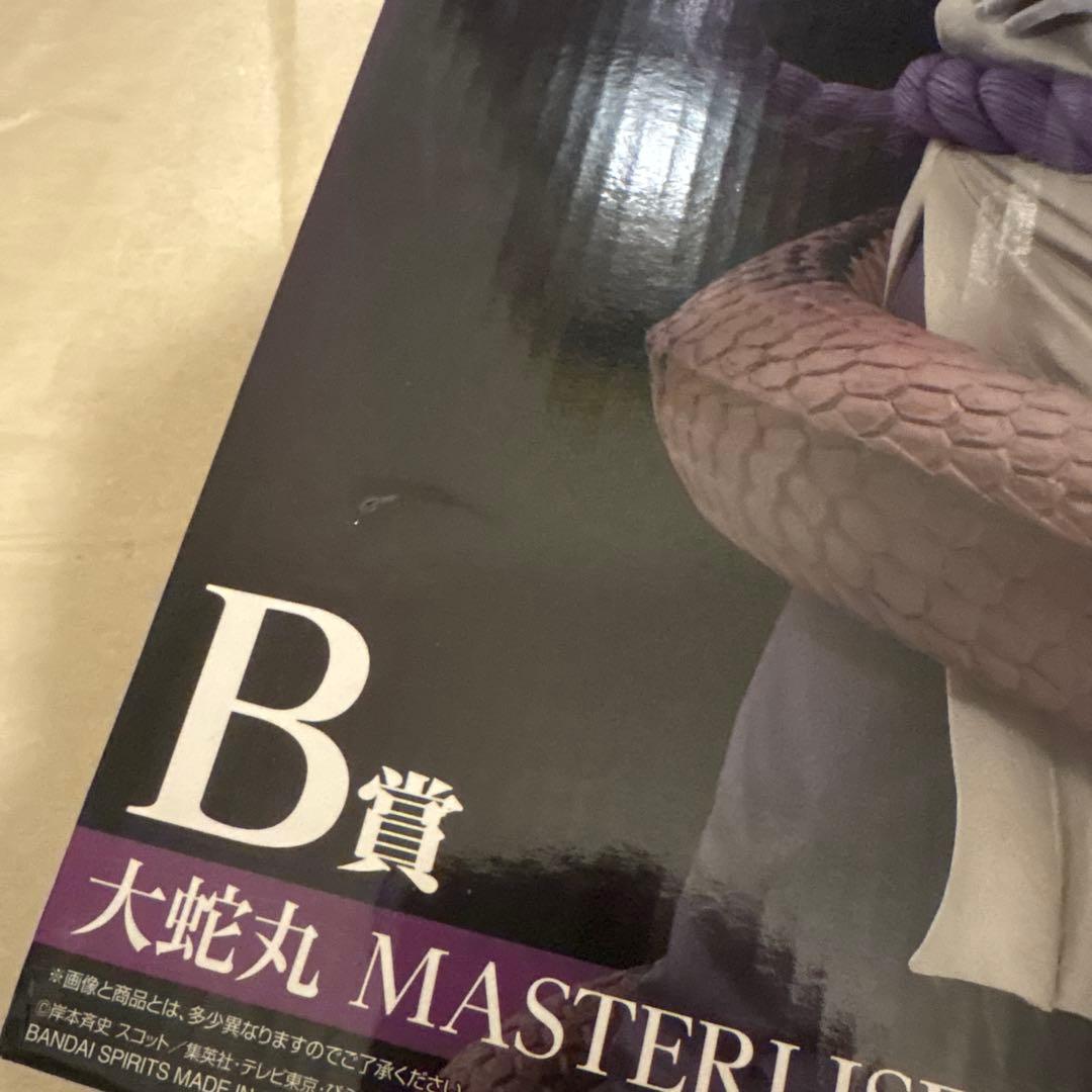 一番くじ　ナルト　伝説の三忍　大蛇丸　B賞 下位賞セット