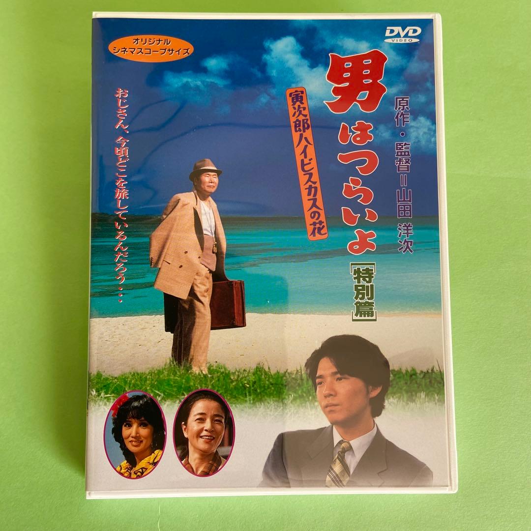 ⭕️ままいです⭕️男はつらいよ　松竹純正 DVD 全巻セット