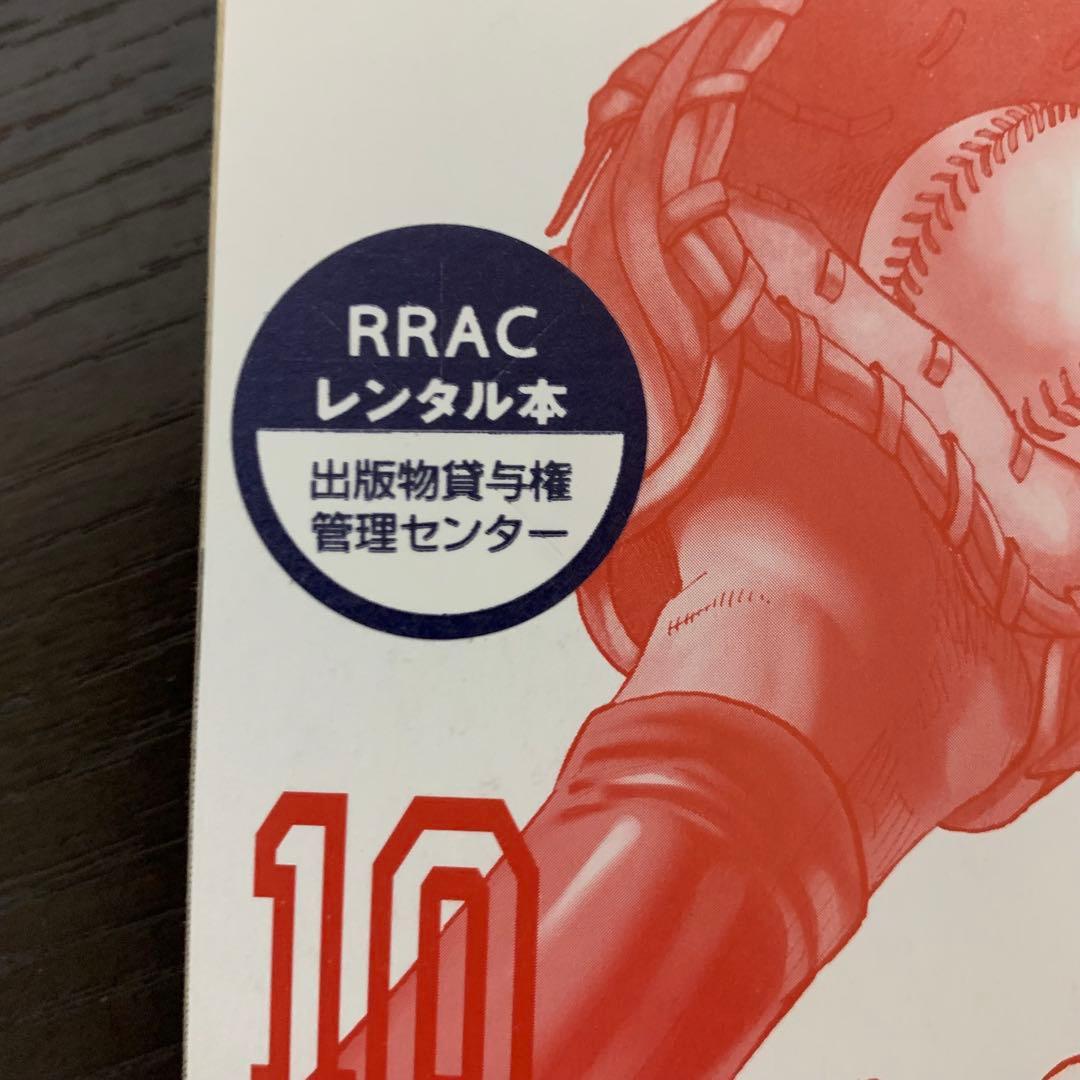 ブンゴ　BUNGO 非全巻（1〜35巻)セット