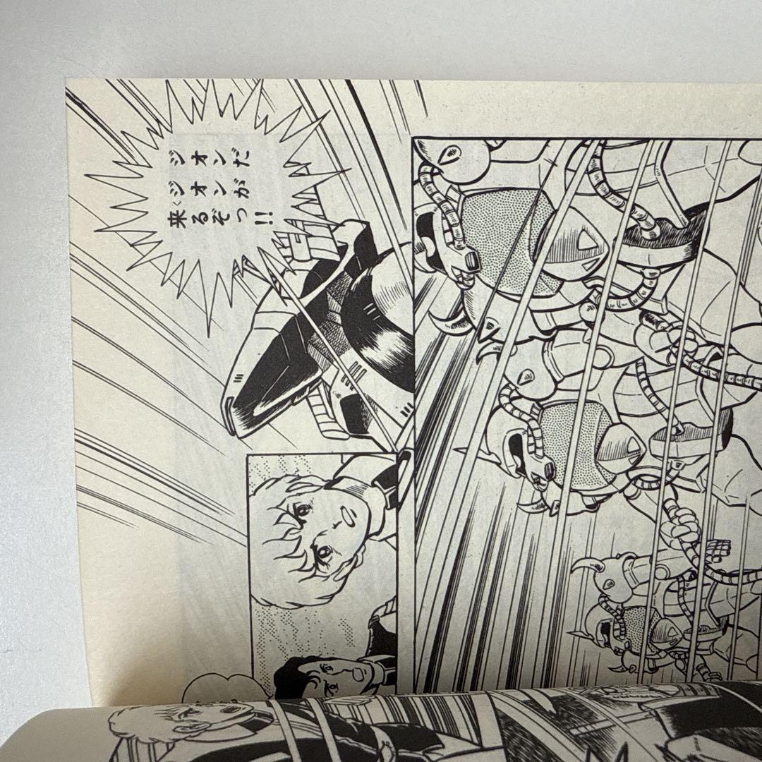 【希少】機動戦士ガンダム　第1巻　初版　岡崎優