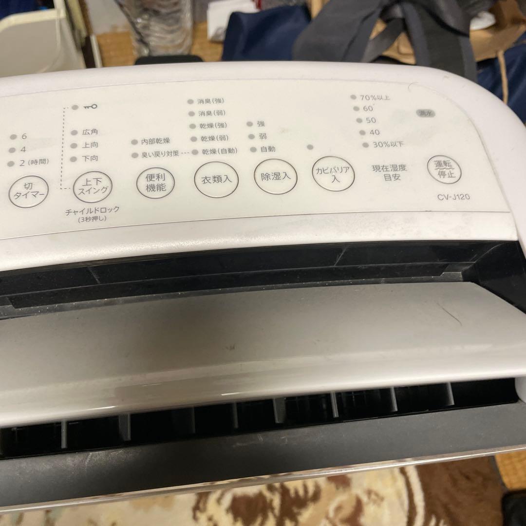除湿機 CV-J120