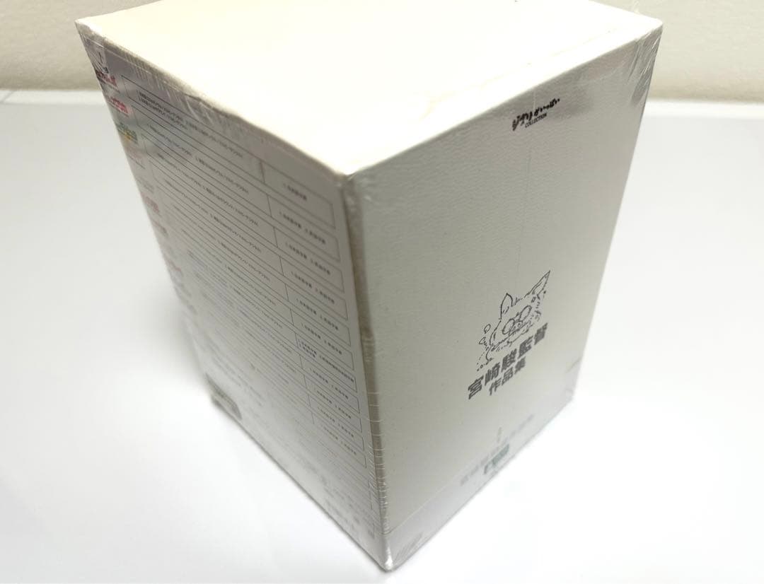 【新品】【未開封】宮崎駿監督作品集