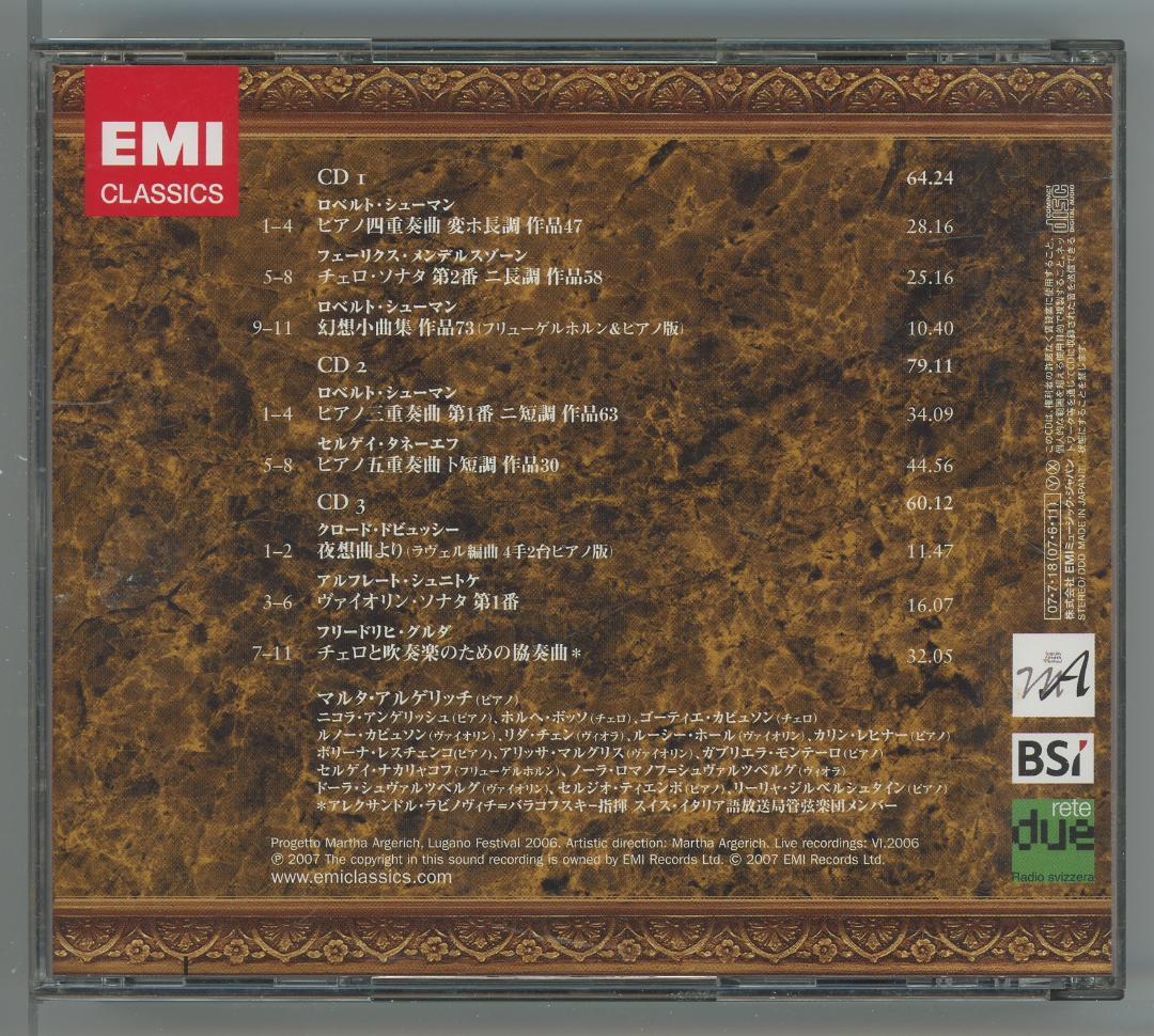 アルゲリッチ＆フレンズ ルガーノ・ライヴ 2002-2009 3枚組×7セット