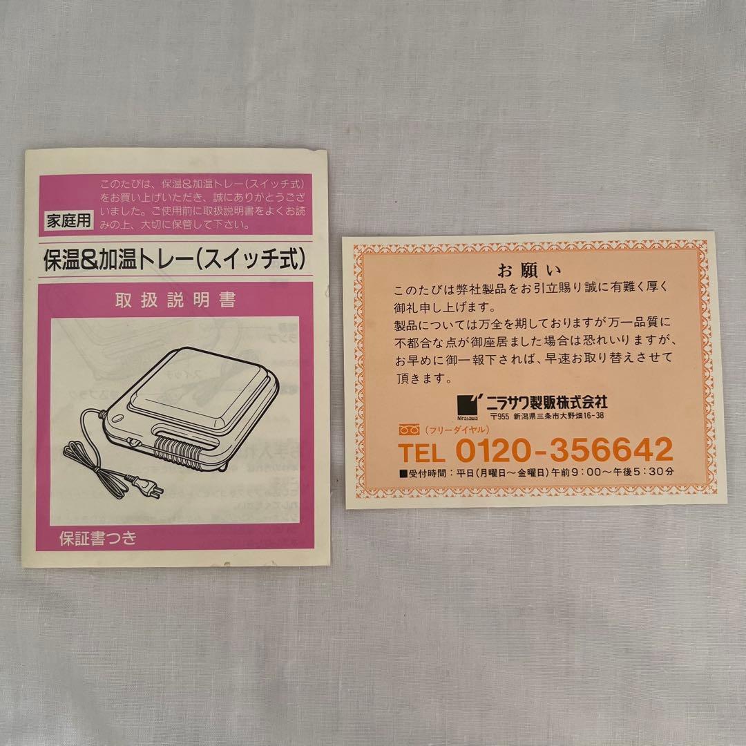 希少❤️【在庫限り】カトリーヌ　卓上鍋　加温トレー　レトロ　匿名配送