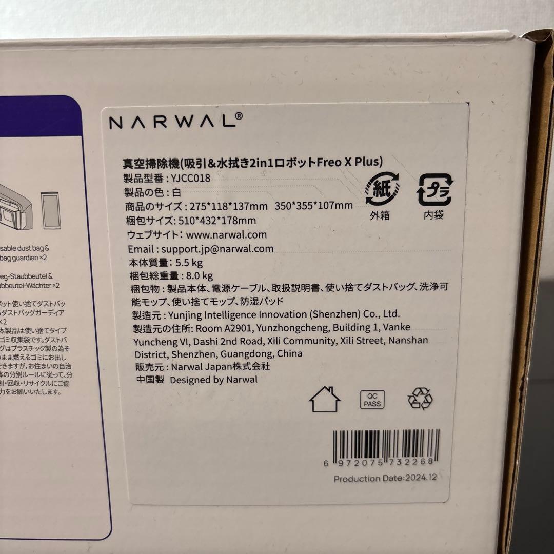 Narwal ナーワル Narwal Freo X Plus ロボット掃除機