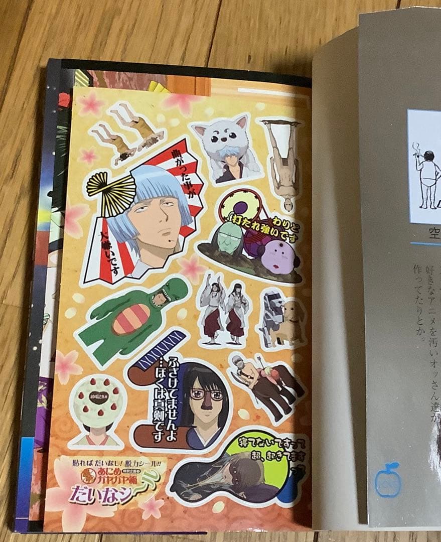 銀魂　しおり　カード　シール　神楽•志村新八•三連合体栞•その他カード•シール