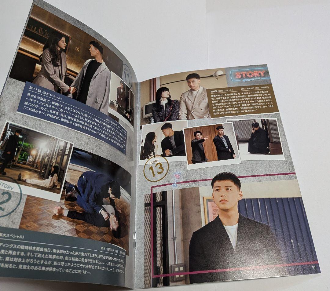 六本木クラス DVD BOX 竹内涼真 新木優子 平手友梨奈 鈴鹿央士 香川照之