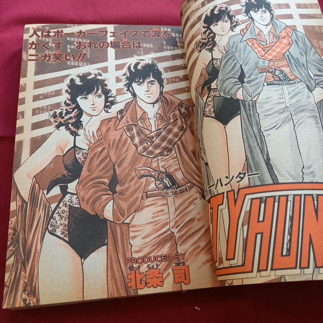 【当時物美品】週刊 少年 ジャンプ 1985年15号 漫画 アニメ