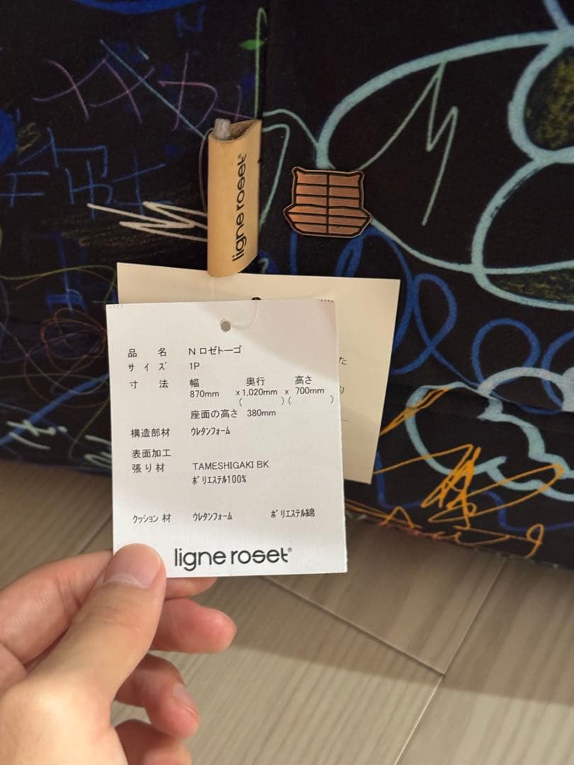 リーンロゼ トーゴ tameshigaki ブラック 1人掛けソファ