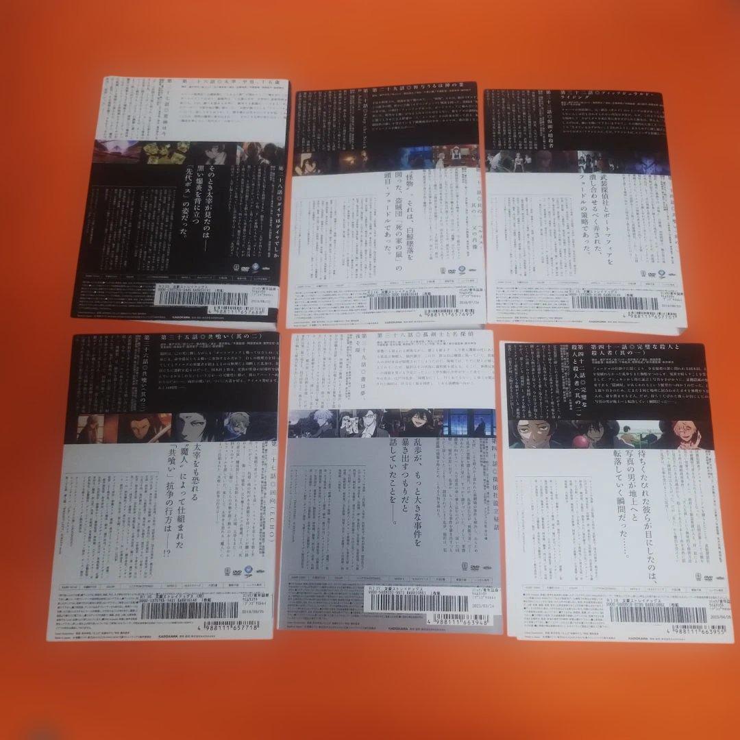 送料無料　文豪ストレイドッグス＆劇場版 DVD 全25巻セット シーズン1〜5期