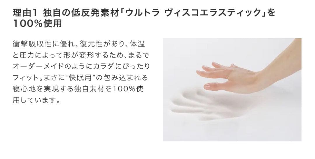 【お値引き対象商品】トゥルースリーパー プレミアム　ショップジャパン