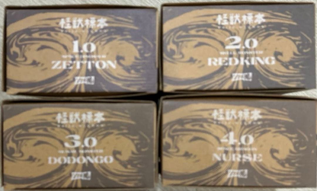 ゆ*)様 ウルトラマン ソフビ魂 怪獣標本 4体 ゼットン・レッドキング・ドドン