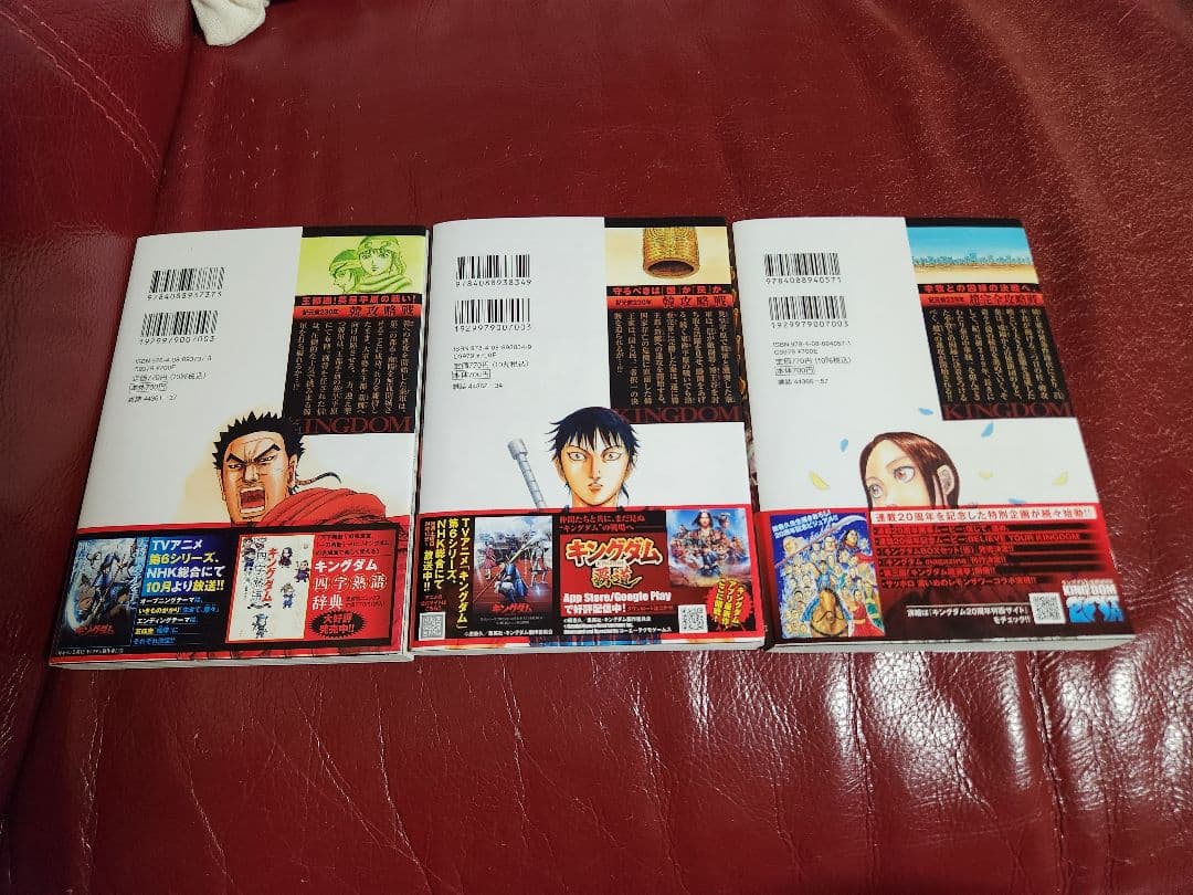 キングダム１～ 78巻　全巻セット　まあまあ美品