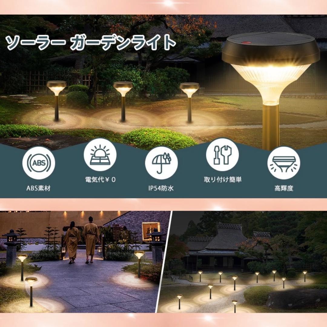 ❤8本セット❣庭や家周りが高級老舗旅館の風情に早替り♪❤ガーデンライト