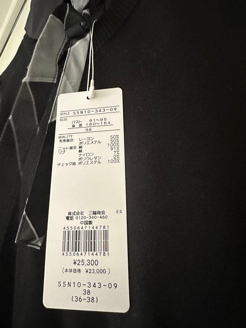 2025年現行品クレストブリッジトップス