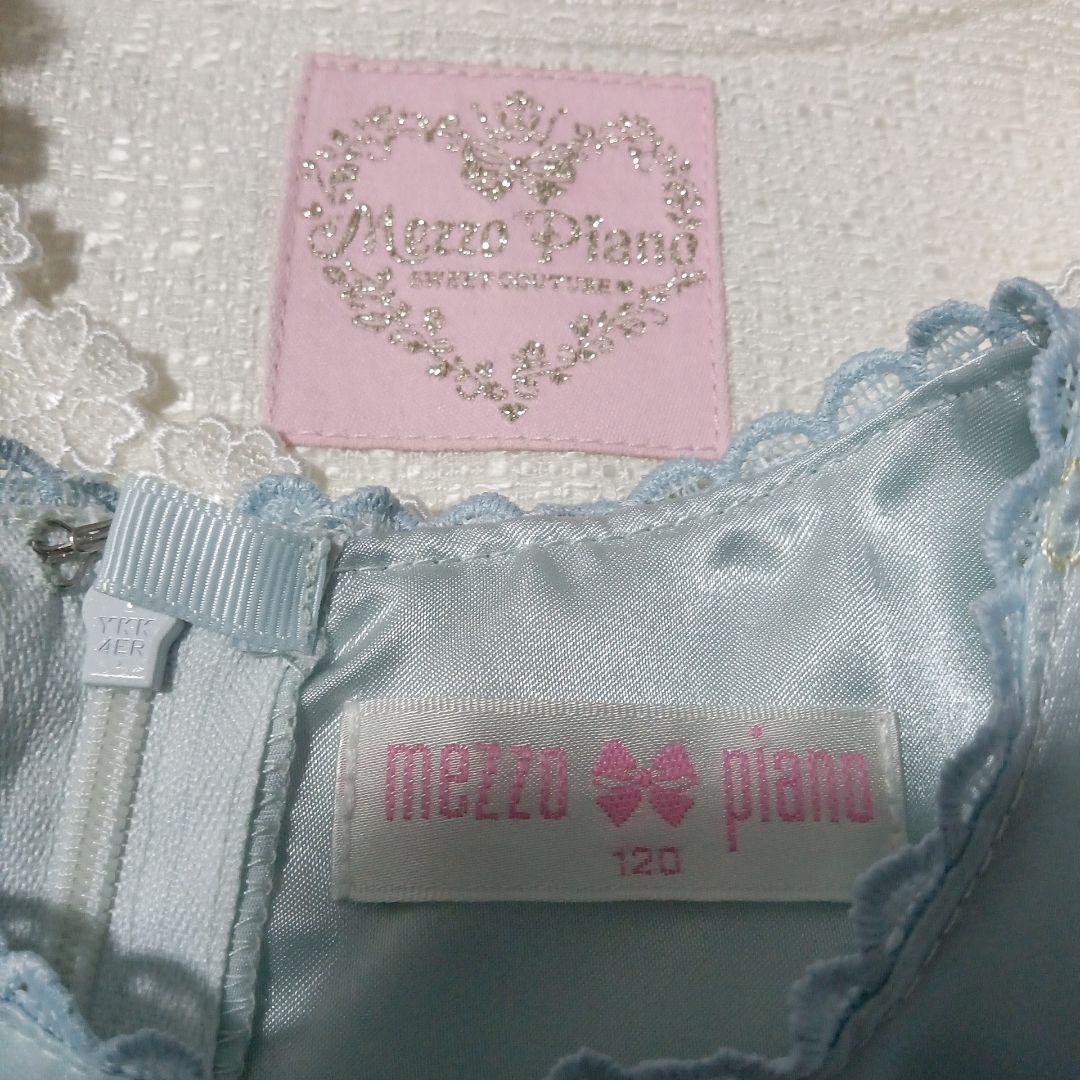 メゾピアノ　ワンピース　ジャケット　mezzo piano　入学式　120 水色