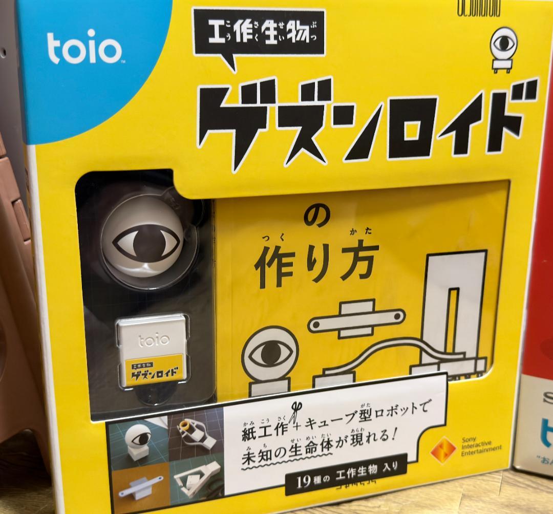 ★送料1050円込★ toio 本体セット ソフト３本セット ボドゲ