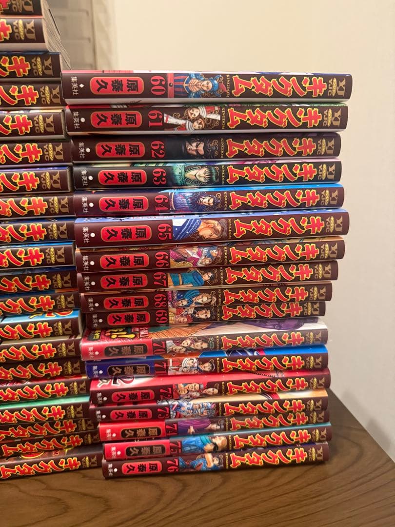 キングダム1巻〜76巻
