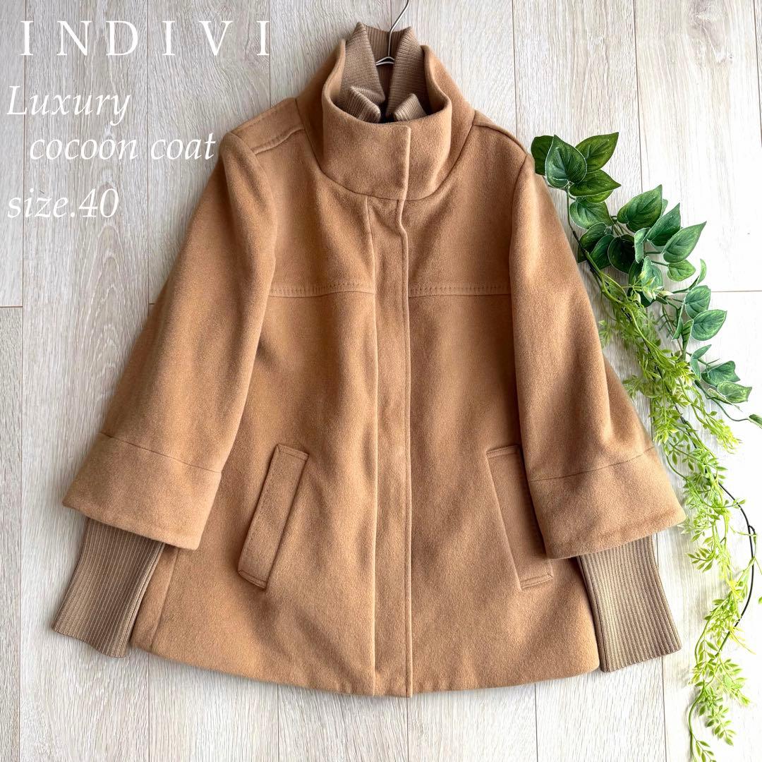 美品 INDIVI インディヴィ コクーン コート ブラウン L 40 ニット袖