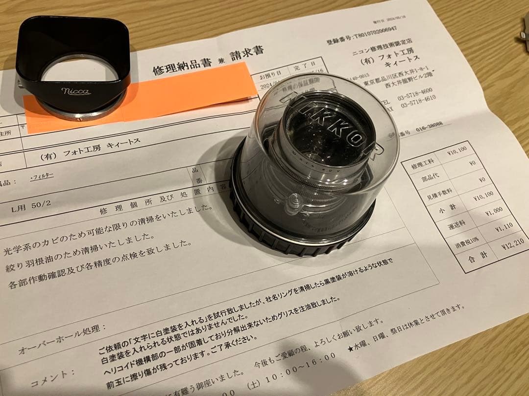 日本光学 Tokyo銘 ニコン Lマウント Nikkor 50mm f/2