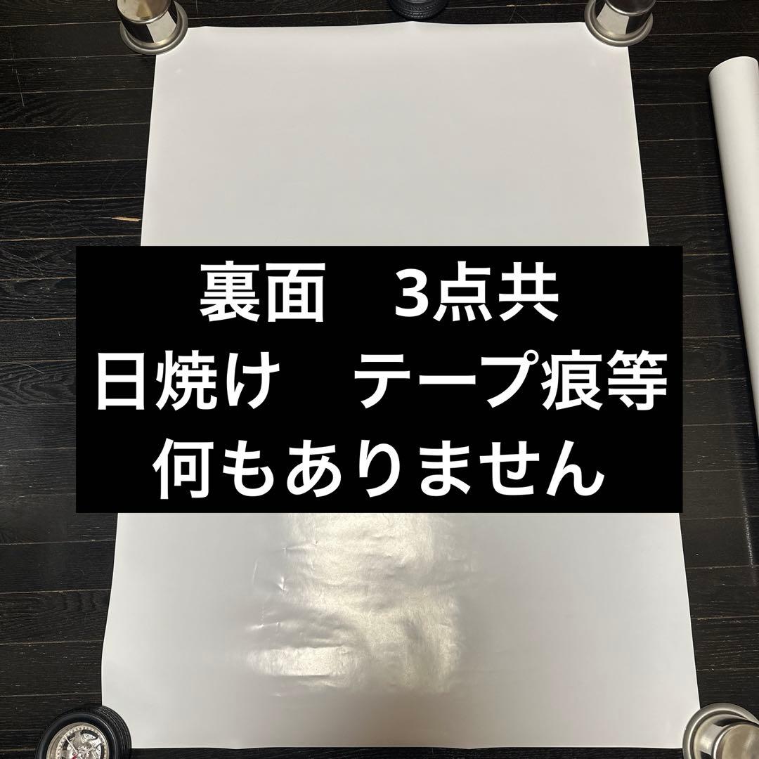 大セール品　バジリスク　B1サイズ　ポスター　3点セット　当時品
