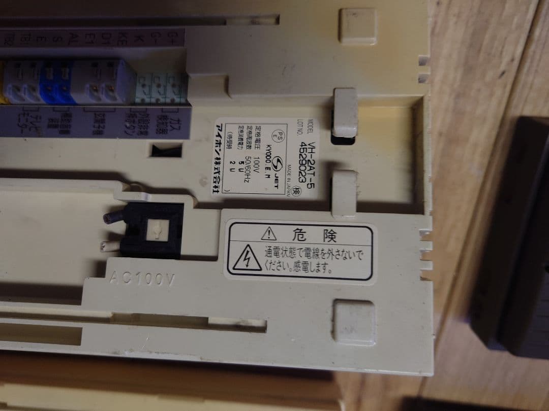 アイホン.VEG-3台　ＶＨ-2台