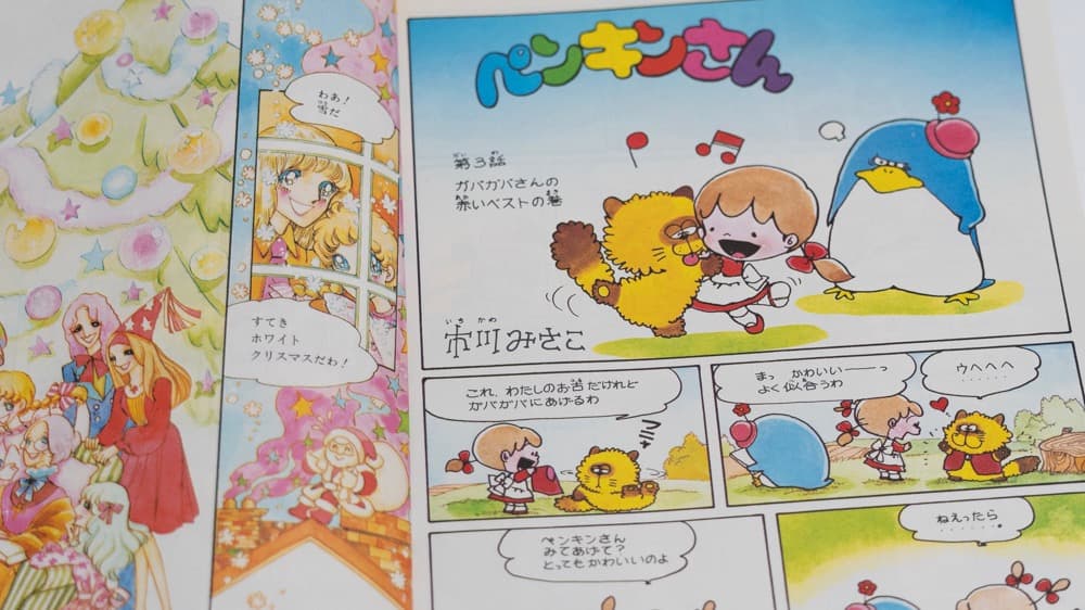 サンリオ リリカ 1977年1月 No3 あかりの号 全ページカラー