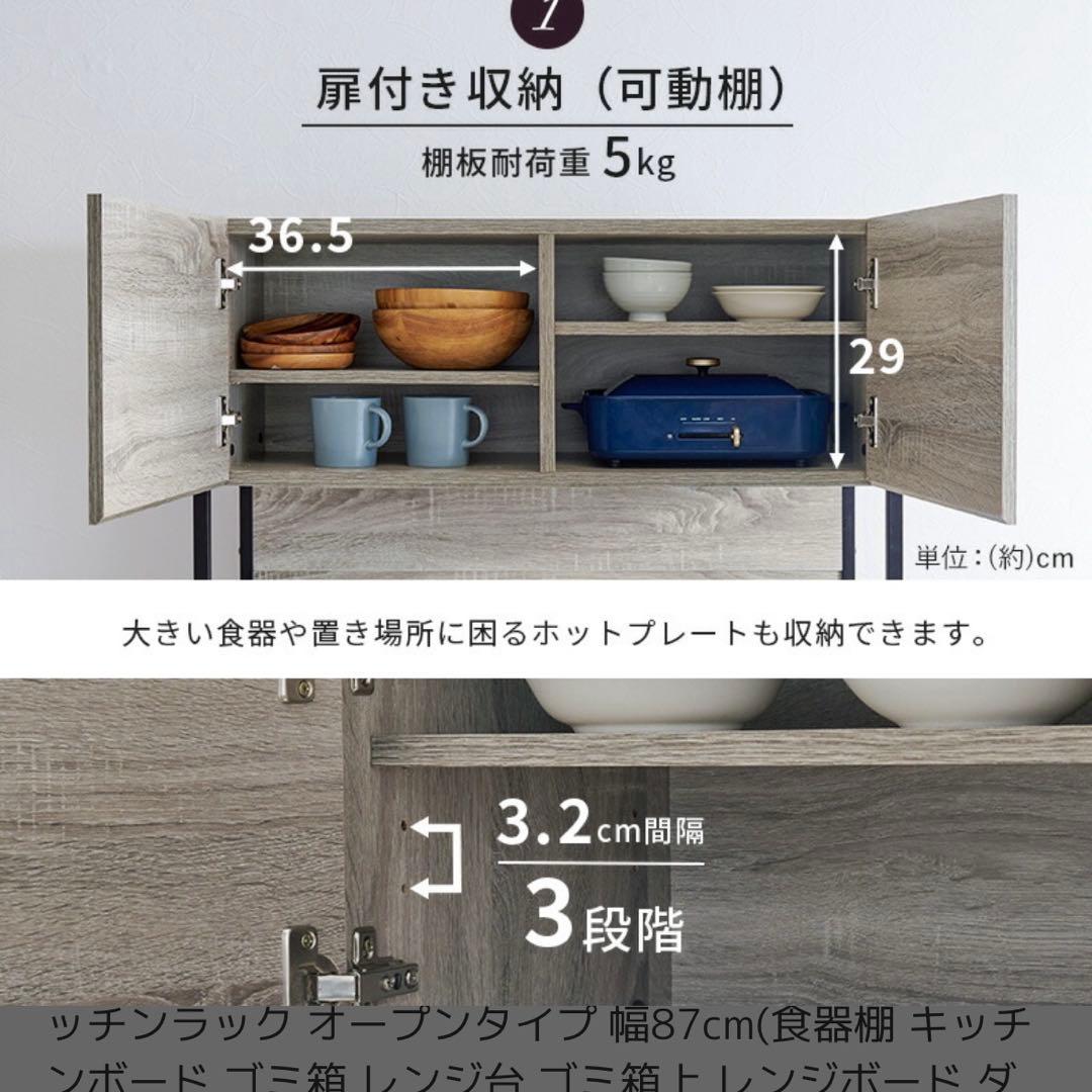 【7/30まで出品】食器棚　キッチンラック