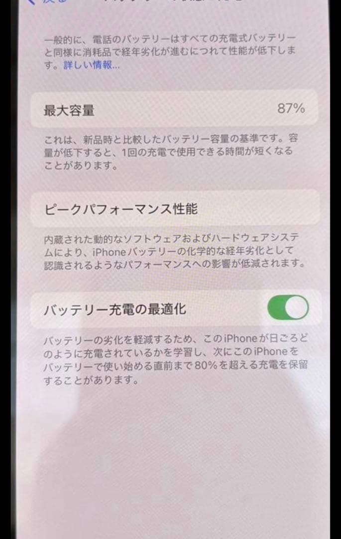 Apple iPhone 12 ホワイト　64GB