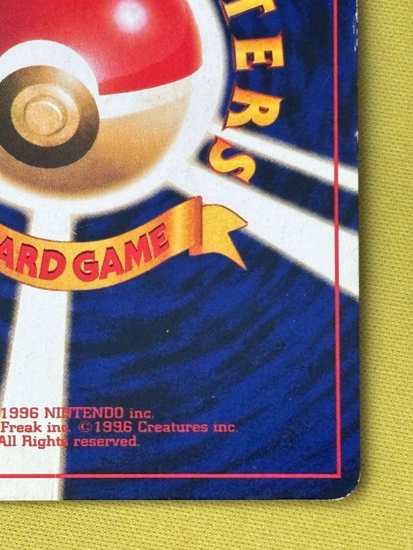 ひかるミュウ_「月刊コロコロコミック01年5月号」 プロモ ③