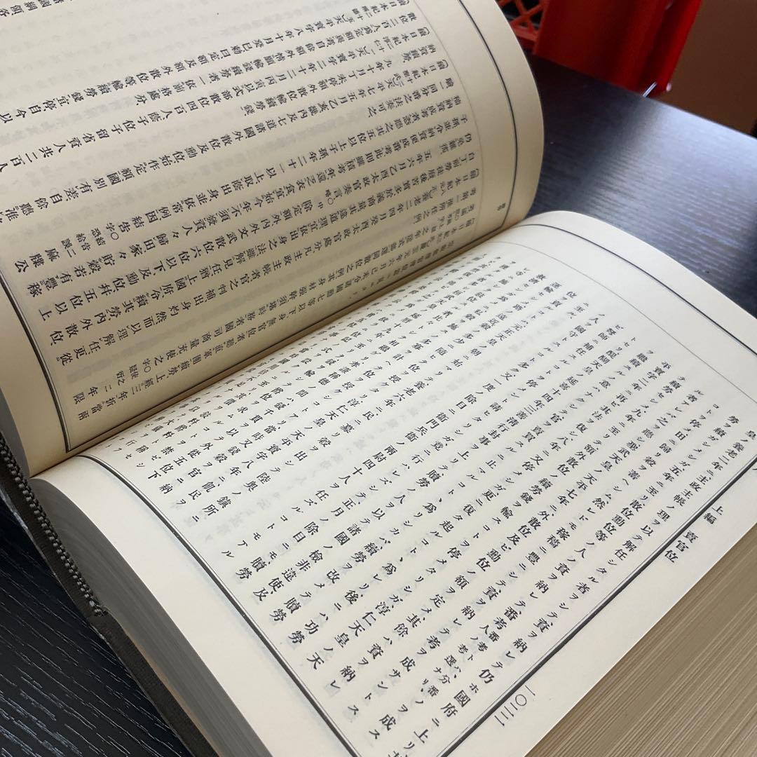 古事類苑　普及版　政治部　4巻セット　吉川弘文館