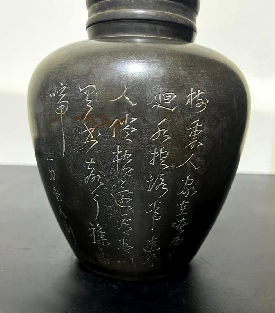 御錫屋天下一美作守款 一刀老人彫 　古錫　茶壷１８.５cm　茶心壺　茶入　煎茶