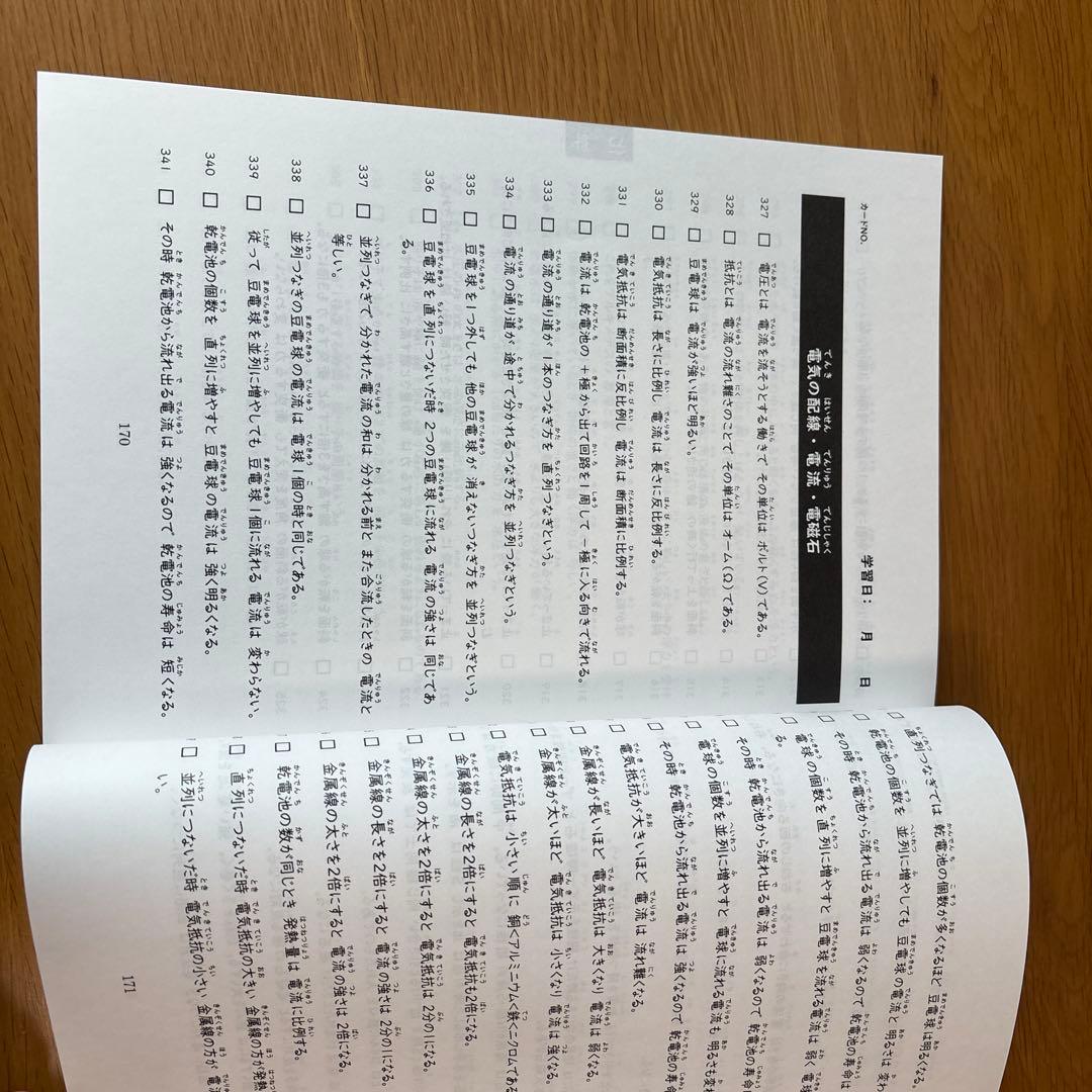 スターシップ星みつる式 中学受験フラッシュ　 社会理科DVD5枚 CD5枚セット