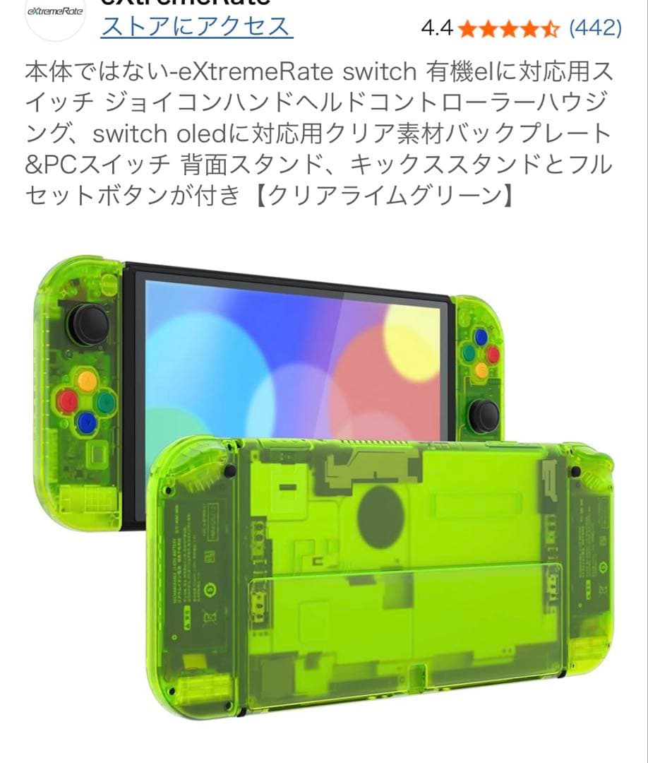 ニンテンドーSwitch 有機EL カスタム おまけ多数　即日発送可