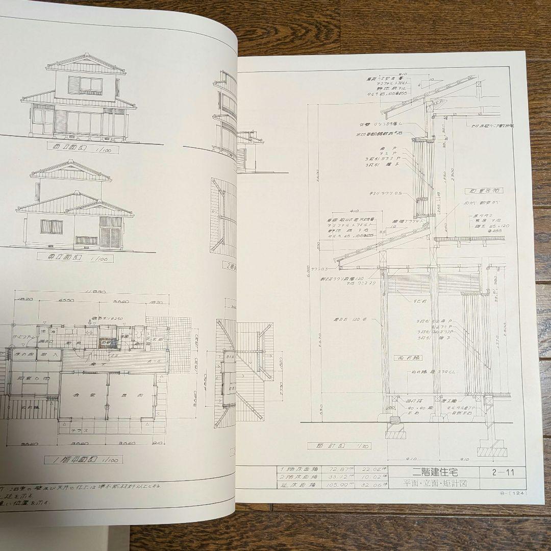 【希少】工匠事典 さしがね編 和風建築編 実用木工事編 付録原図集あり3冊セット