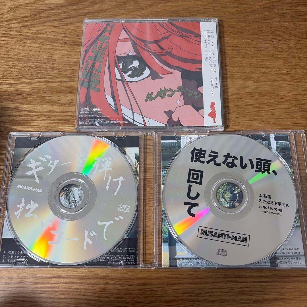 ルサンチマン CDセット